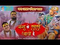 नन्द के लाला आयो है भजन चित्र विचित्र