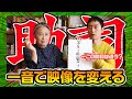 一音で蛍の動きを変えよう！助詞「に」「を」「へ」