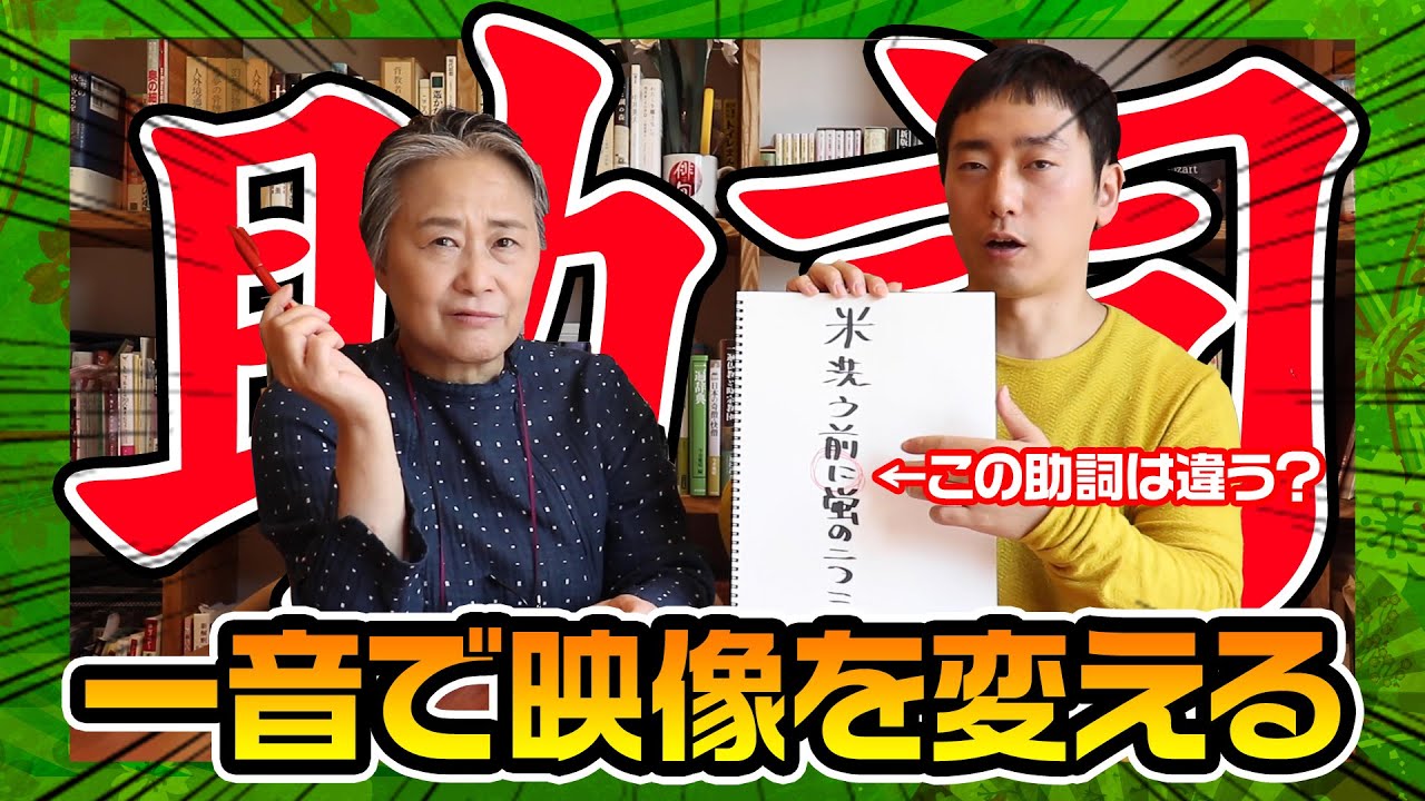 一音で蛍の動きを変えよう！助詞「に」「を」「へ」