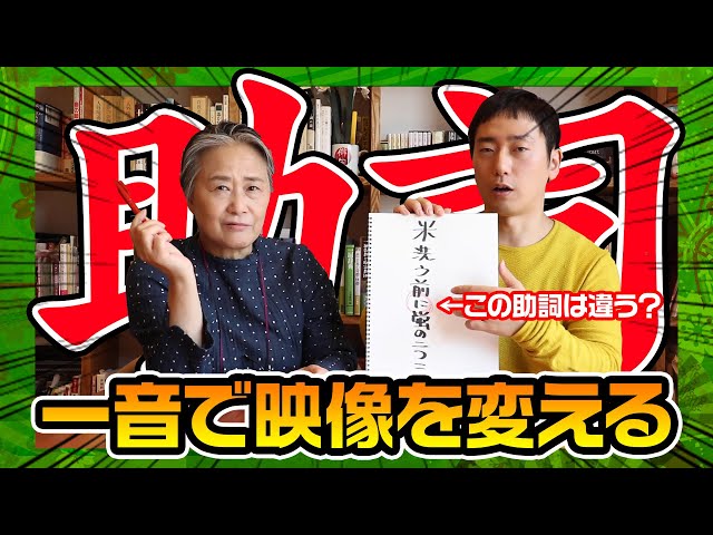 ｎ５文法 助詞 動作進行時点 に Litetube