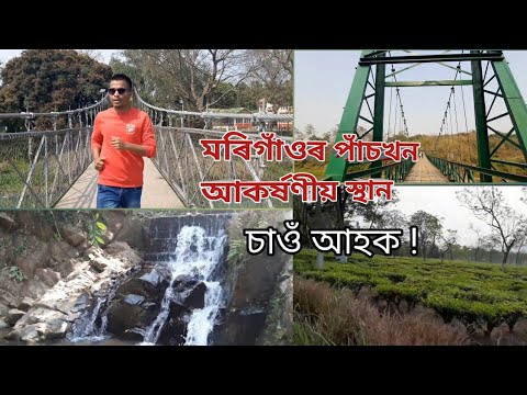 Top 5 Best Places To Visit In Morigaon District ||