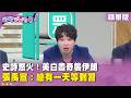 美國對伊朗的動態