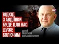 Росіяни вже давно мали зупинитися – Сергій Грабський