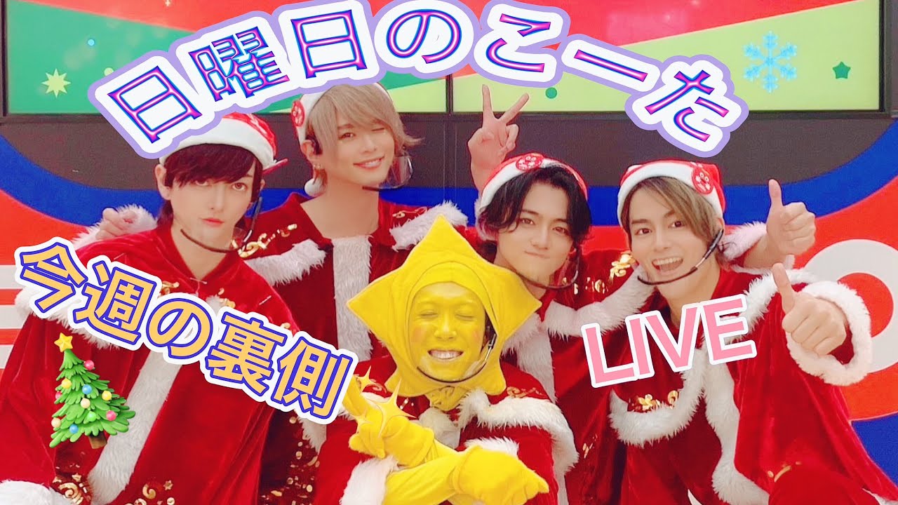 【リアピの一週間】12月19日〜12月25日まで