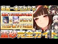 【崩壊スターレイル】クセのない回復性能!霊砂の性能徹底解説【豊穣キャラ】
