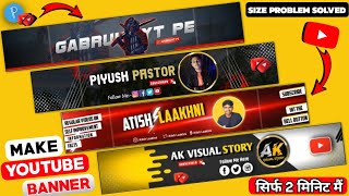 YouTube Banner Kaise Banaye 2024 | youtube banner kaise banaye | How To Make YouTube banner | Piyush