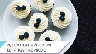 Готовим дома сливочный крем для капкейков.  Пошаговый рецепт