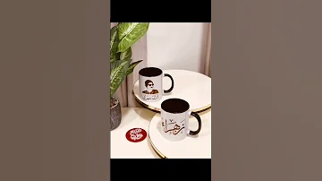 عرض كوب طبع 3 صور او اسم او عباره حسب الطلب للحجز انستا Yaldiz 003 