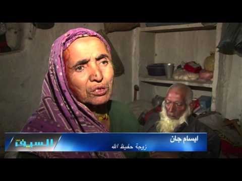 أ ف ب طول عمر استثنائي في جبال كشمير في باكستان