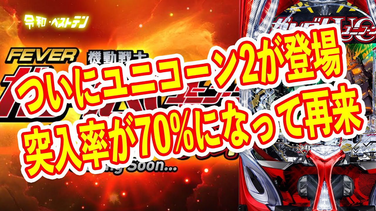 機動戦士ガンダム ユニコーン2 簡易　リピート割 機動戦士ガンダム ユニコーン2 簡易 リピート割 機動戦士ガンダム