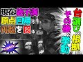 チェリ男の悠遊自適 第73話【マイジャグラー4】-DSGアリーナ-