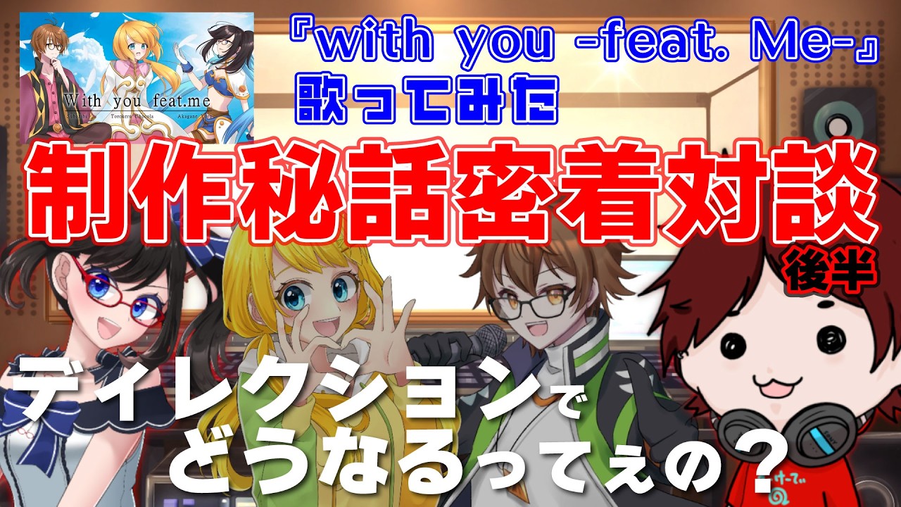 歌ってみたMIXテクニック動画
