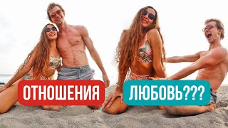 Посмотри это видео прежде, чем начать ОТНОШЕНИЯ!