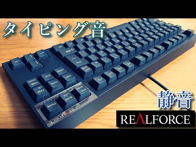 静電容量無接点】東プレ REALFORCE 静音 R2TLS-JP4-BK キーボード打鍵