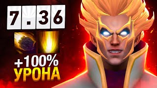 ИНВОКЕР СТАЛ X5 РАЗ СИЛЬНЕЕ в НОВОМ ПАТЧЕ 7.36 🔥 INBOSSIK DOTA STREAM 🔥ИНВОКЕР ИНБОССИК