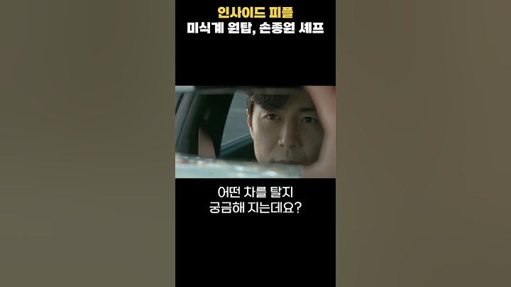 요즘 미식계 원탑, 손종원 셰프의 모든 것 !