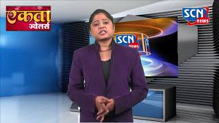 SCN News 30 11 2017 screenshot 1