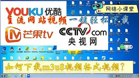M3U8格式视频下载教程  网络小课堂第八期 - 天天要闻