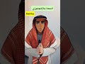 الدحة بالانجليزي Dahha اكسبلور السعودية تيكتوك 