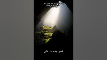 يدبر الأمر (سورة السجدة)🫀#قرآن