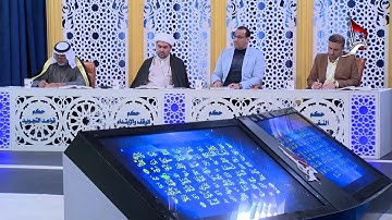 تلاوة المتسابق محمد زليف عطية المشارك في مسابقة هدى للمتقين من محافظة المثنى