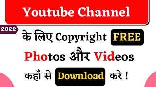 Top 10 Best Websites For Copyright Free Images | Copyright Free Stock Photos