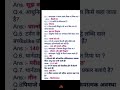 ctet most important topics🔥| you must study| Most repeated topics 📝 |#ctetpariksha #ctet2026