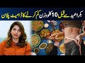 Diet plan to lose 10 kg weight before bakra eid  how to lose 10kg weight in 2 month  ayesha nasir