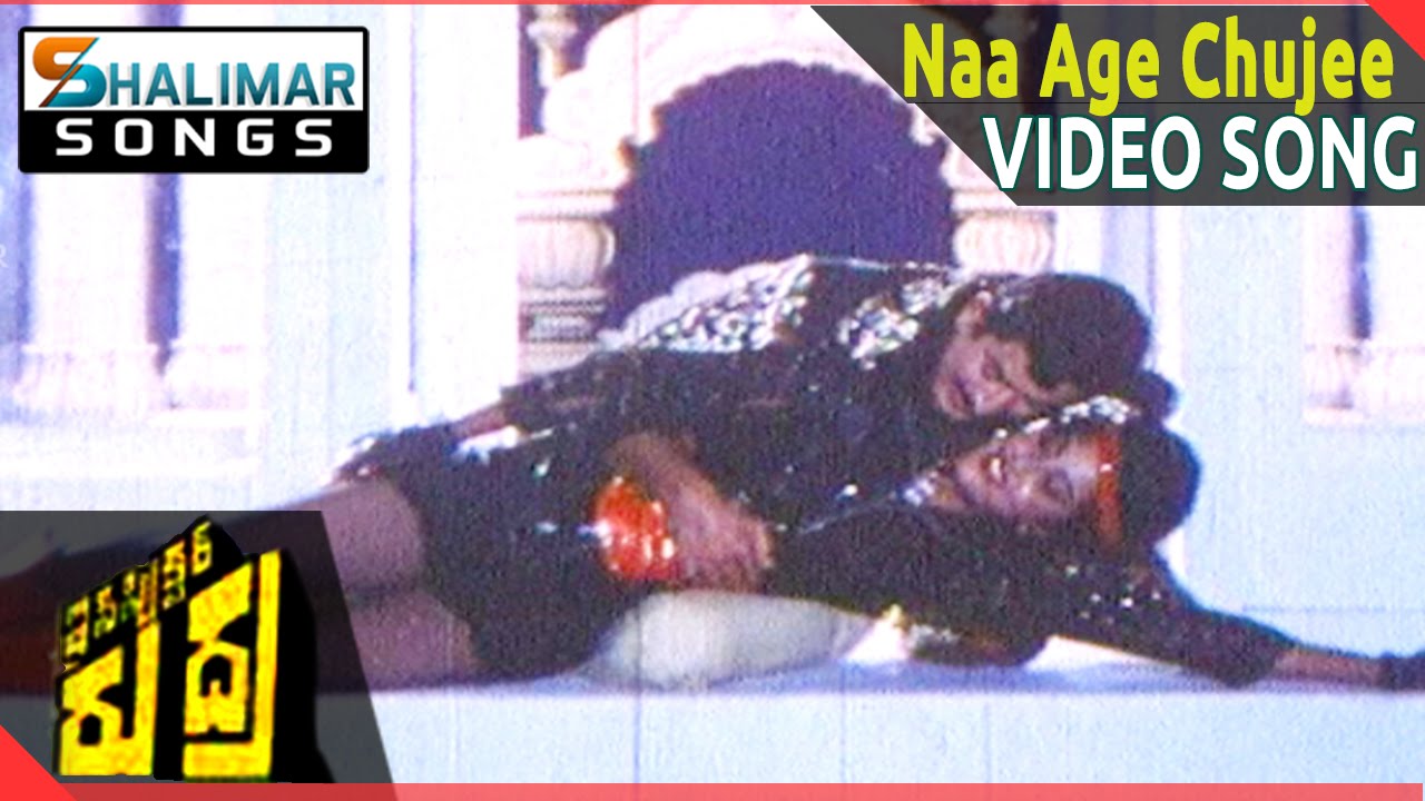 Inspector Rudra Movie || Naa Age Chujee Video Song || Krishna, Yamuna ...