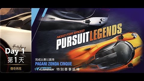 Pagani zonda cinque | pursuit legends | Need For Speed: No Limits | Day 1