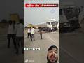 ड्राइवर ने पूरा पोल खोल दिया 😱🔥#shorts #shortsvideo #truckdriver #viralvideo #viral#trucklovers