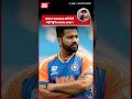 Rohit Sharma क्यों लेने  नहीं पहुंचे Padmashri? #rohitsharma #padmashri #awardceremony #sportsnews