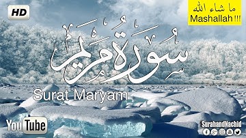 سورة مريم كاملة بصوت يبكي الحجر💚 تلاوة هادئة  ❤ تريح القلب ❤|| سبحان من رزقه هذا الصوت Surah Maryam