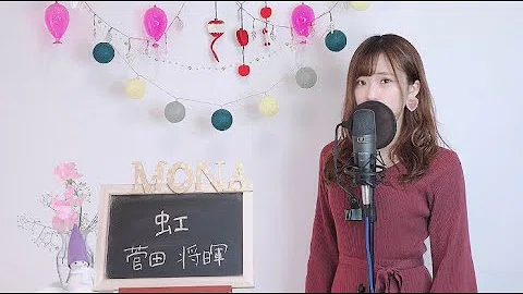 تحميل 管田将晖 虹 تحميل 管田将晖 虹