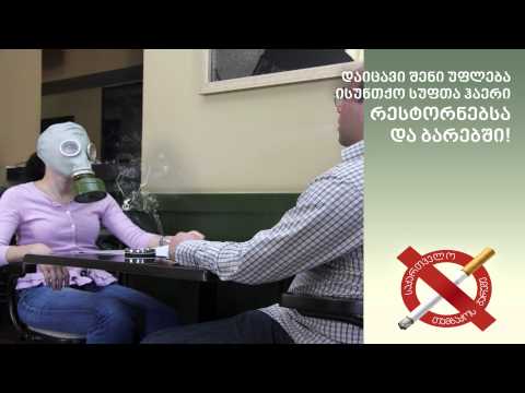 სოციალური რეკლამა