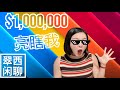 一百万的黄金钻石💎包【翠西闲聊】🌈多巴胺时尚了解一下，LV2024春夏男包#louisvuitton #pharrellwilliams #LV2024SS