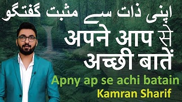Positive Affirmations By Kamran Sharif
