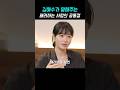 김혜수가 말하는 “진짜 배려하는 사람들“ 의 공통점
