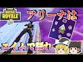 【フォートナイト】資材が無い？体力が無い？じゃあエイムで語れば良いんだよ！【ゆっくり実況】【Fortnite】