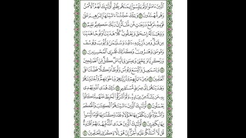 Sourate Al-Anaam سورة الأنعام اليوم 69