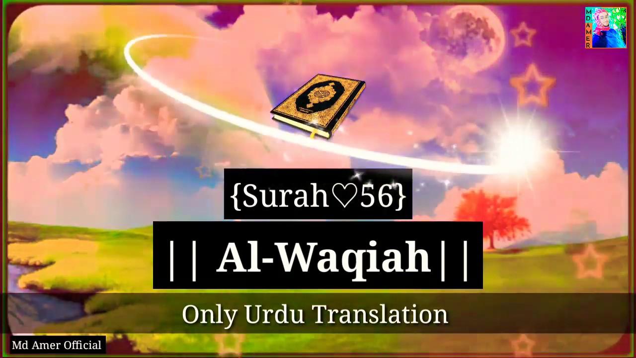 surah waqiah with urdu translation pdf surah waqiah with urdu translation pdf