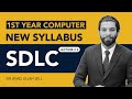 SDLC | Software Development | 1st year Computer Science | Chapter 1 - Lecture 4 -2025