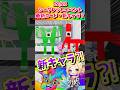 【最新ブレインロット】新コード️🔒新キャラ紹介 #フォートナイト #fortnite #shorts