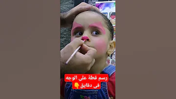 رسم قطة على الوجه 