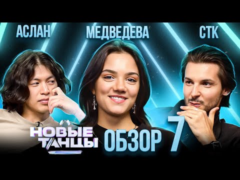 ОБЗОР на НОВЫЕ