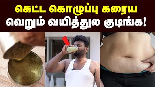 Health benefits: உடம்பு குளிர்ச்சியா ஆரோக்கியமா இருக்க இதபண்ணுங்க| Ash Gourd Smoothie |detoxify body