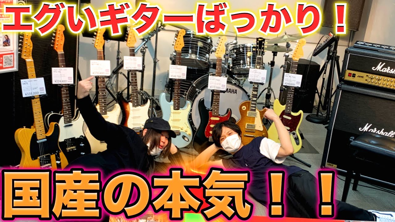 If you had a Japanese manufacturer seriously make a guitar, it