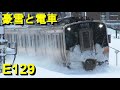 豪雪と上越線普通電車E129系