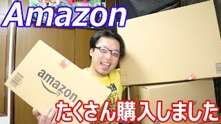 ９月のamazonポイントアップキャンペーンでたくさん購入しました