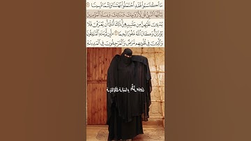 تلاوة مريحة لما تيسر من سورة الأحزاب
